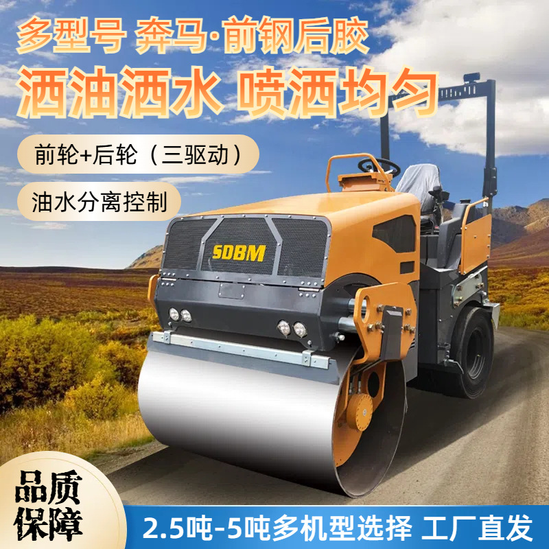 工厂直供2.5吨全液压前钢后胶轮小型压路机沥青混凝土柴油压路机