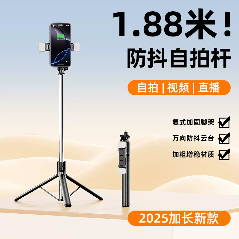 新款手机自拍杆蓝牙遥控落地防抖可伸缩一体式三脚架便携直播神器