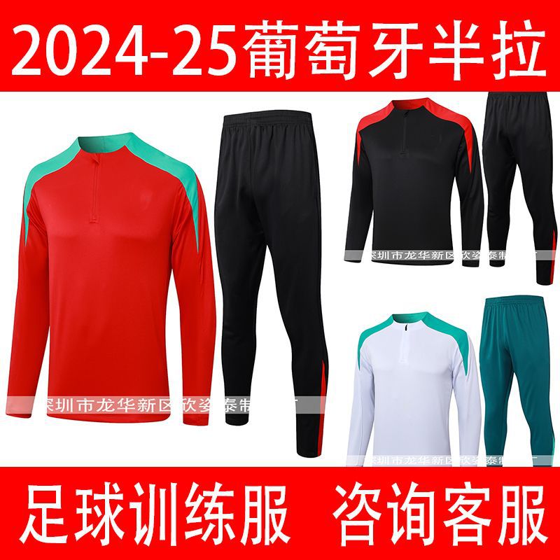 Uniforme de treino da Seleção Portuguesa 2024-25, modelo meio-pull.