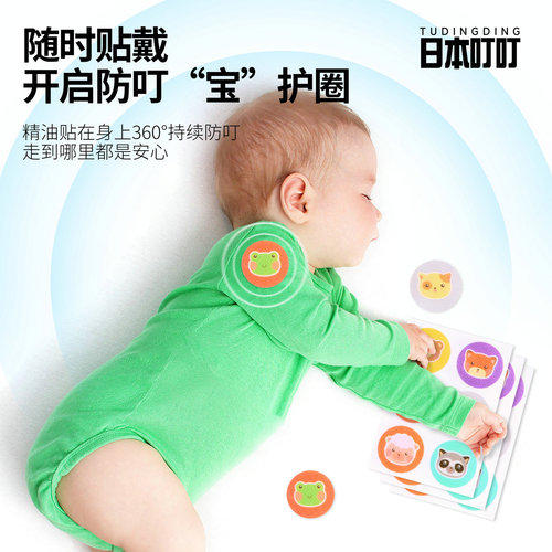 Japanese anti-mosquito stickers 24 pieces, anti-bite stickers, children's cartoon stickers, plant essential oil stickers, one piece drop shipping