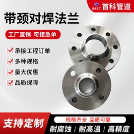法兰;弯头;三通