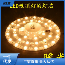 led三色灯LED吸顶灯灯芯圆灯盘板12W18W24W36W暖光黄光色温3000k