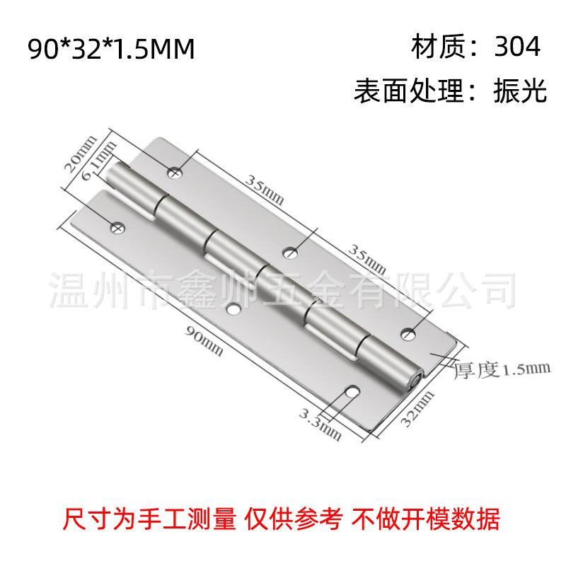 304ステンレス工業ヒンジ平開取り外し可能ヒンジ電気キャビネットドアと窓の厚い荷重ヒンジ|undefined