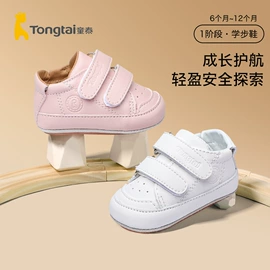 学步鞋;连身衣、爬服;童T恤