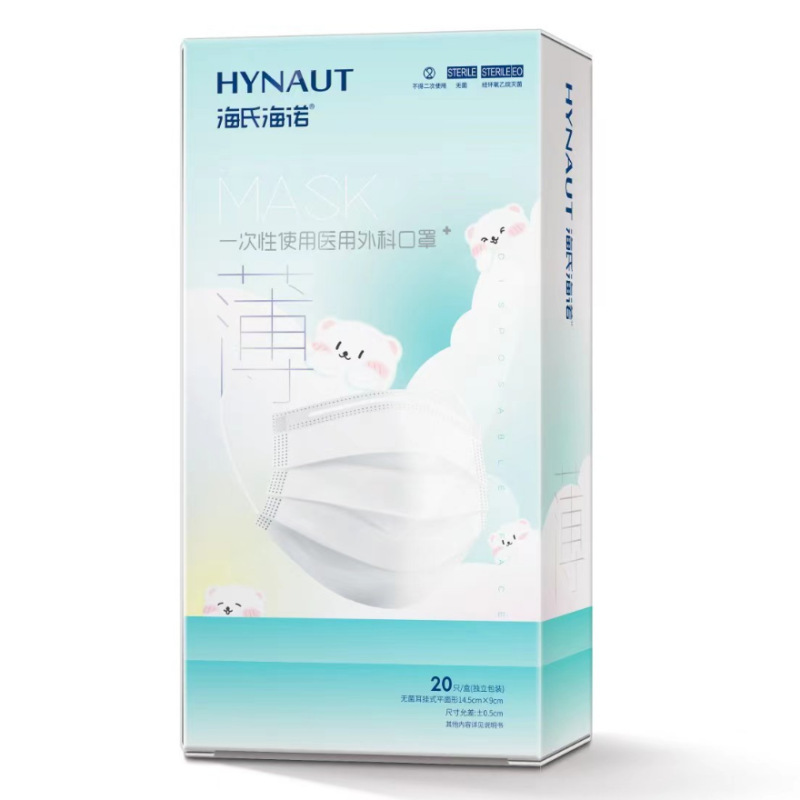 Haishi Hainuo A152 일회용 의료용 수술용 마스크(얇은 멸균 독립형) 14.5×9cm(어린이) 20개-1