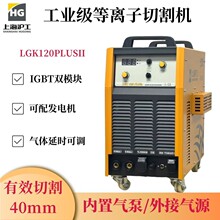 �Ϻ�����LGK-85D/100/120PLUS�������õ������и��380V����
