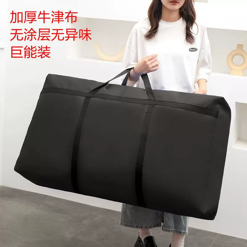 牛津布搬家袋批发大容量被子收纳袋学生搬宿舍袋行李打包袋编织袋