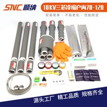 ����10KV��о��s�����|�����K���^25-5070-120150-240�߉����^