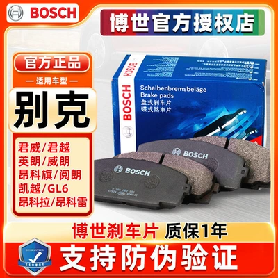 Buick Excelle GL6, Verano, Envision, Regal, Lacrosse, Enclave üçün Bosch əyləc bəndləri