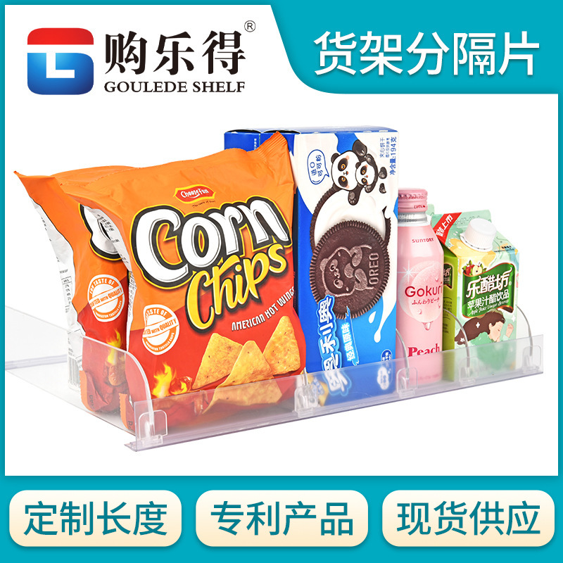 Supermarket shelf Display separator commodity display props separator snack Display separator