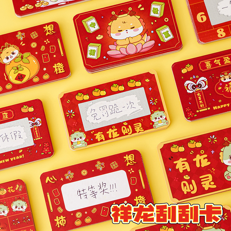 Dragon Year New Year Wish Scratch Card Children's Spring Festival Activity Handwritten Scratch Game DIY Homemade Gift Scratch Card