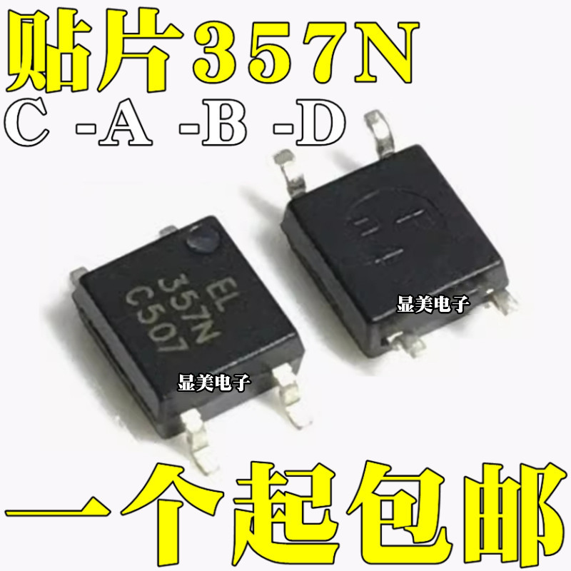 EL357N SMD optocoupler new original EL357N-C -A -B -D SOP4 EL357 EL357N SMD optocoupler new original EL357N-C -A -B -D SOP4 EL357