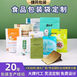 塑料食品袋;其他食品包装;休闲食品包装
