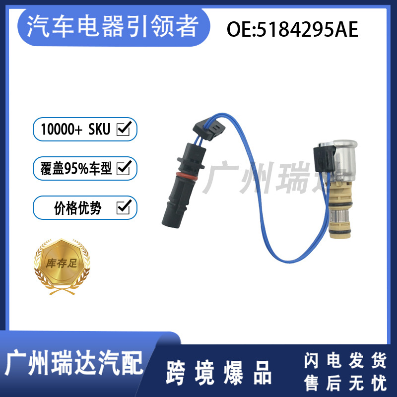 5184295AE 5184295AF para Ford VVT válvula de control de aceite