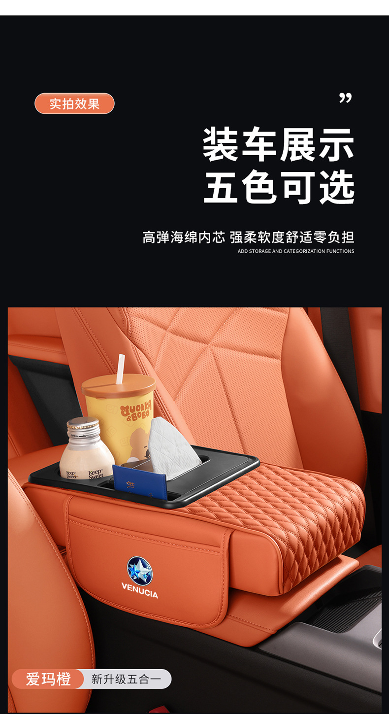 Venucia Star D60 Car Armrest Box Pad Large V/T60/Vx6 Car Seat Middle Tissue Box Elbow Pad