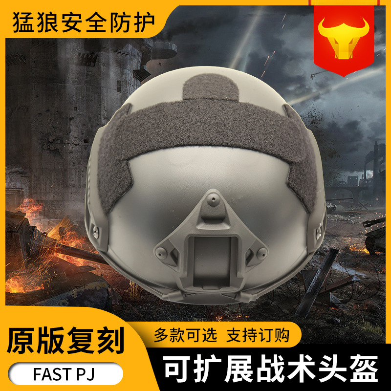FUENTE fabricante función RÁPIDA casco táctico equipo al aire libre montar deportes CS real campo de entrenamiento especial batalla