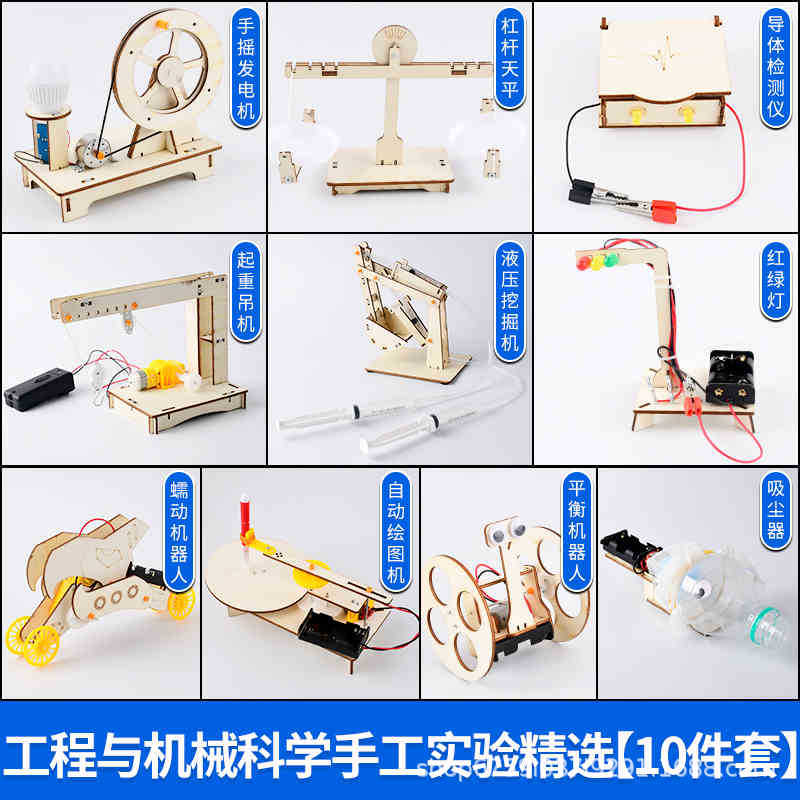 엔지니어링 및 기계 과학 수제 실험 선택 [10개 세트]