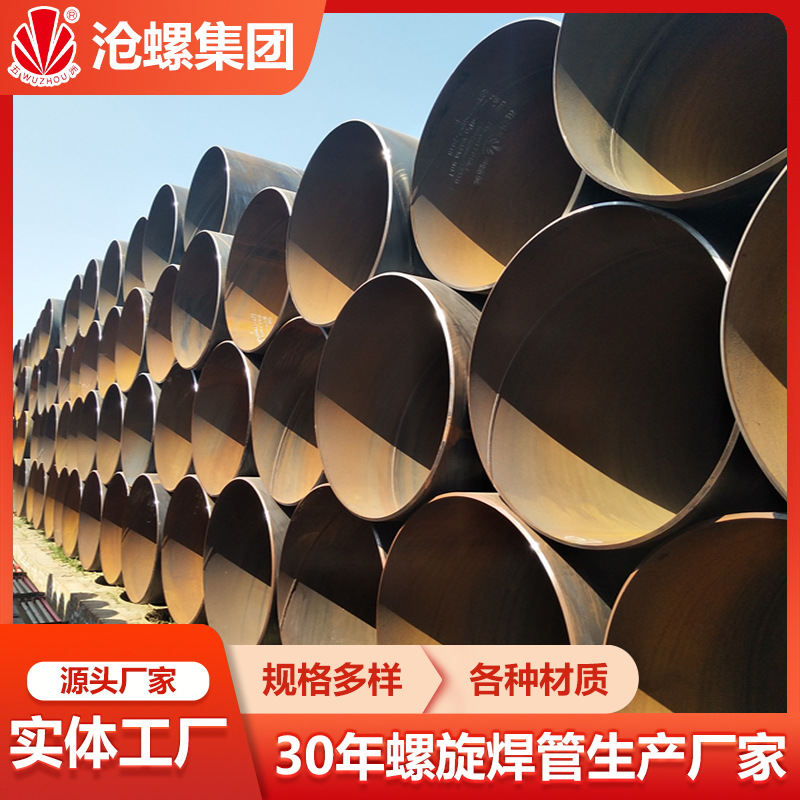 Q235B钢管生产厂家沧螺 直销价格 地下管网管道排污供水 水净化用