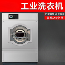 工业洗衣机大型商用全自动洗脱机工厂酒店医院水洗厂全套洗涤设备