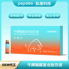 贴牌代工牛脾复合肽饮液 山楂鸡内金口服液OEM 脾胃饮品生产厂家