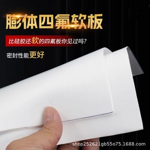 Expanded Teflon Plate Expanded PTFE Gasket Expanded PTFE Plate Expanded PTFE Plate