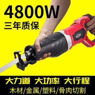 German Reciprocating Saw Saber Saw Electric Saw Household Small Hand-held Seiko Multi-function Bone Saw Machine Electric Hand Saw