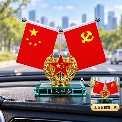 National Day Double-Sided Five-Pointed Star Red Flag Car Ornament, Themed Car Decoration, Desktop Ornament, Perfume Diffuser (Car ornaments) - double-sided-five-pointed-star-anti-slip-mat-red-flag