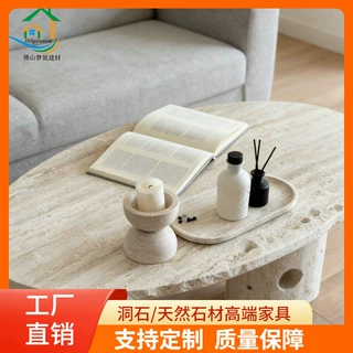 米黄洞石茶几椭圆客厅侘寂风艺术茶桌酒店大堂石材家具高端定制
