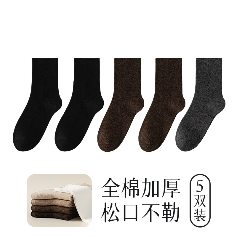 秋冬新款加厚单层棉袜子女保暖不臃肿抗起球大地色宽松款不勒中筒|undefined