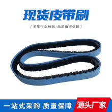厂家销售帆布皮带条刷雕刻机密封条刷PVC板刷防除尘刷PVC机械条刷