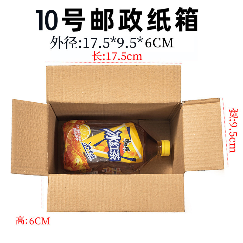 半高扁平纸箱3-12号快递打包发货纸盒批发长方形加硬包装箱飞机盒|undefined