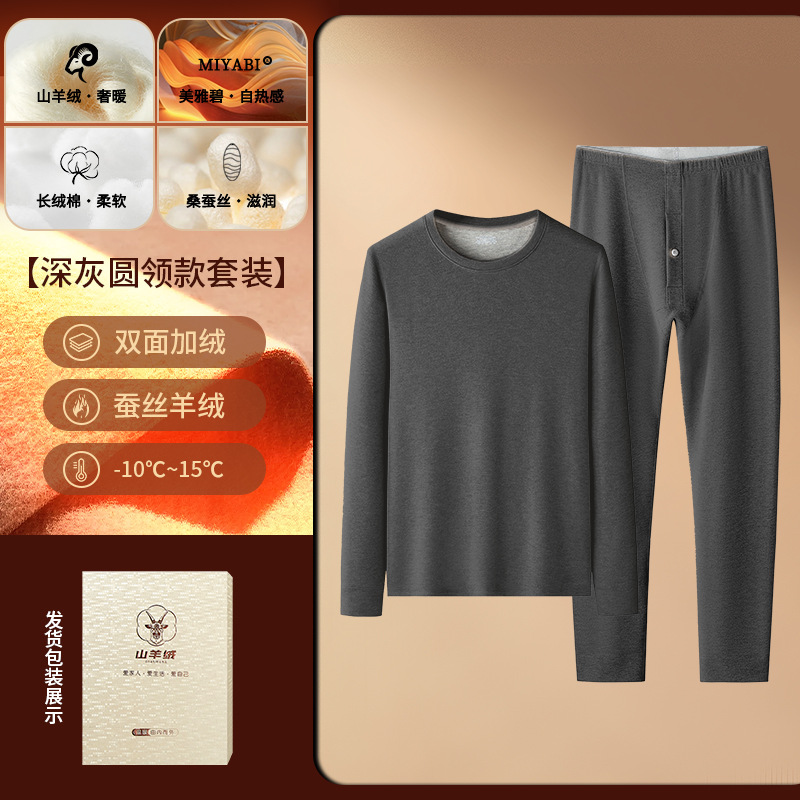 El nuevo traje de ropa interior térmica de otoño e invierno de seda de cachemira Meiya Bishan para hombres más camisa de fondo grueso de terciopelo transfronterizo
