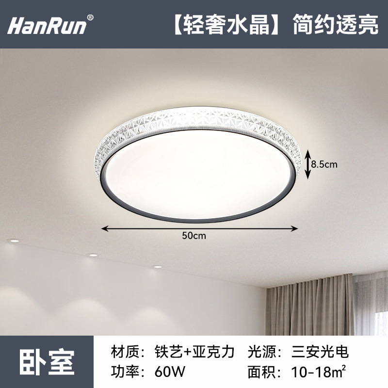 全光谱护眼led吸顶灯客厅简约现代大气水晶灯具主灯全屋套餐大灯|undefined