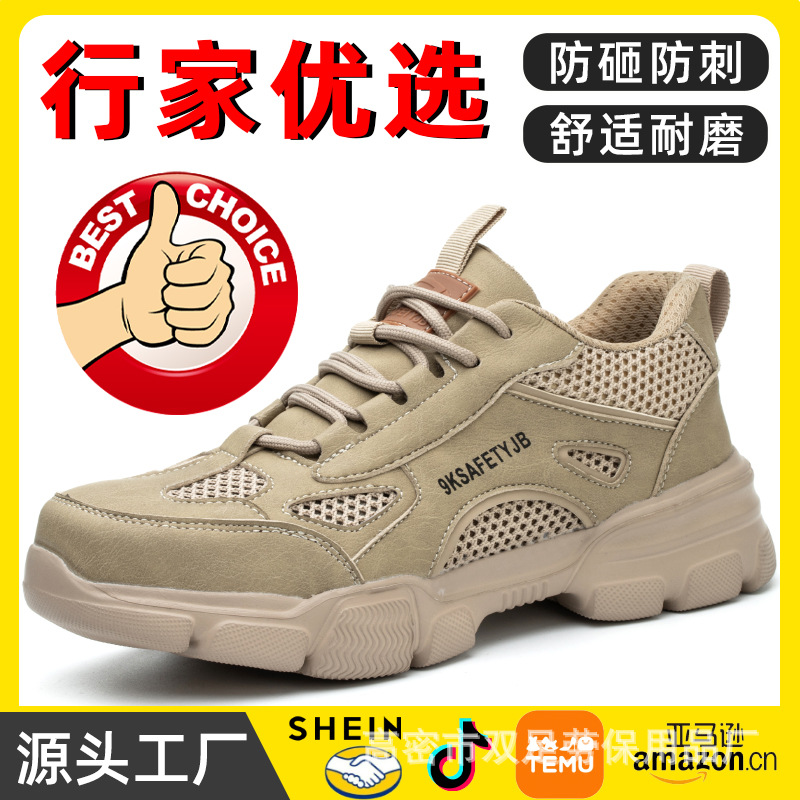 劳保鞋男款低帮夏季透气钢头防砸防刺穿舒适工装鞋工地女工作鞋
