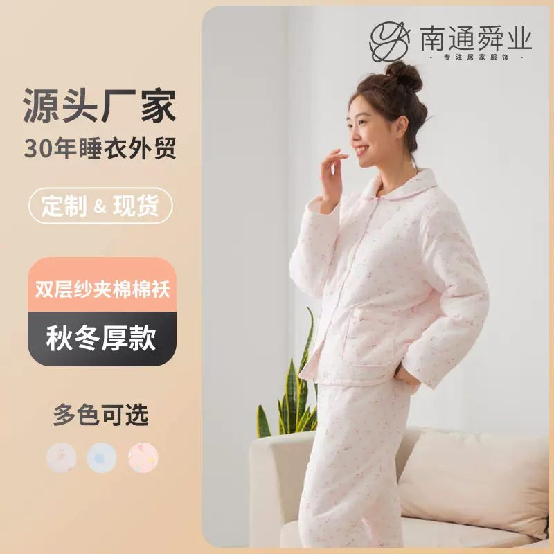 棉服女秋冬加厚居家服双层纱布保暖超柔软棉袄三层夹棉加厚睡衣