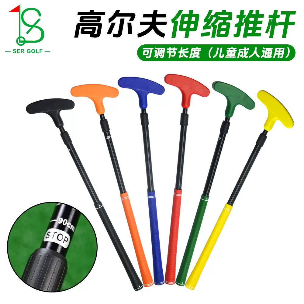 高尔夫球杆青少年推杆可调节成人儿童推杆高尔夫旅行便携伸缩推杆