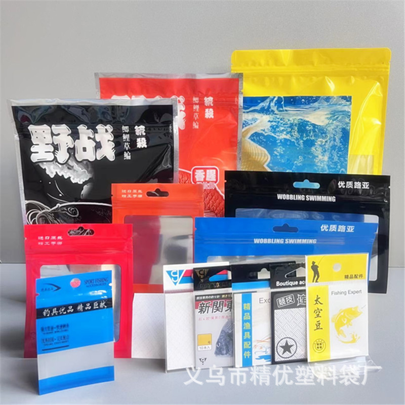 现货通用鱼钩线组鱼饵料包装袋子厂家复合渔具密封塑料自封袋子
