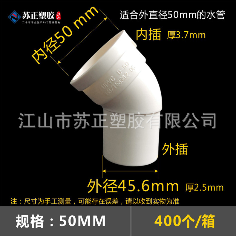 Pvc110縮み口三方直接エルボ内外プラグ継手下収縮中収縮変径部品卸売り|undefined