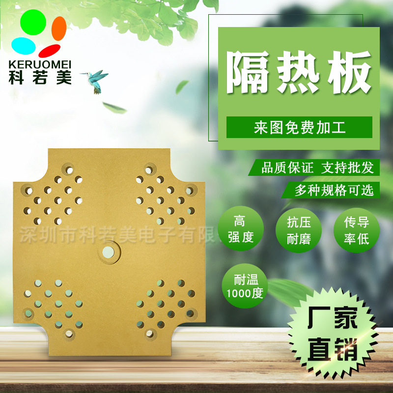 日光高温隔热板 NL-IGNL-EG光学模具其他1000*1000