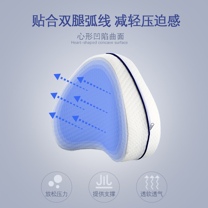 跨境慢回弹记忆棉腿枕夹腿枕头腿部静脉腿枕孕妇床上睡觉侧睡热卖|undefined