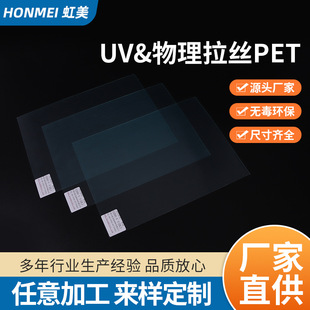 Metal Brushed Pet Film Iml Injection Molding Brushed Broken Brushed Long Brushed