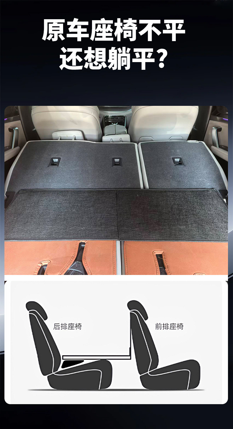 Car leveling pad, SUV rear seat seven-seater business vehicle MPV universal extension lengthening board, foldable support pad
