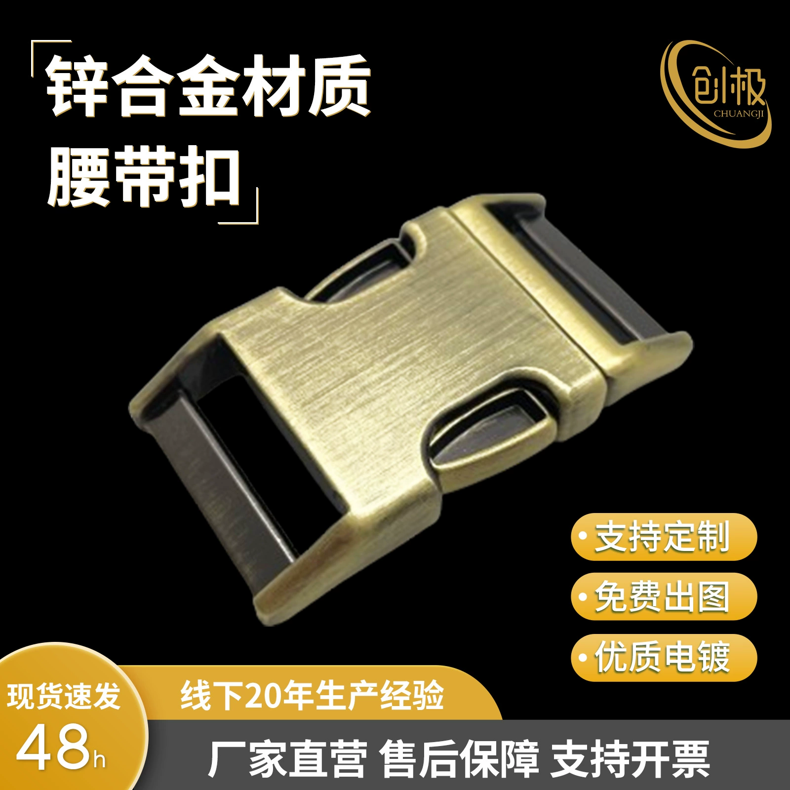 Новые продукты, аксессуары для багажа различных спецификаций, металлические пряжки, замки для ошейников для домашних животных из цинкового сплава, ремни, предохранительные пряжки.