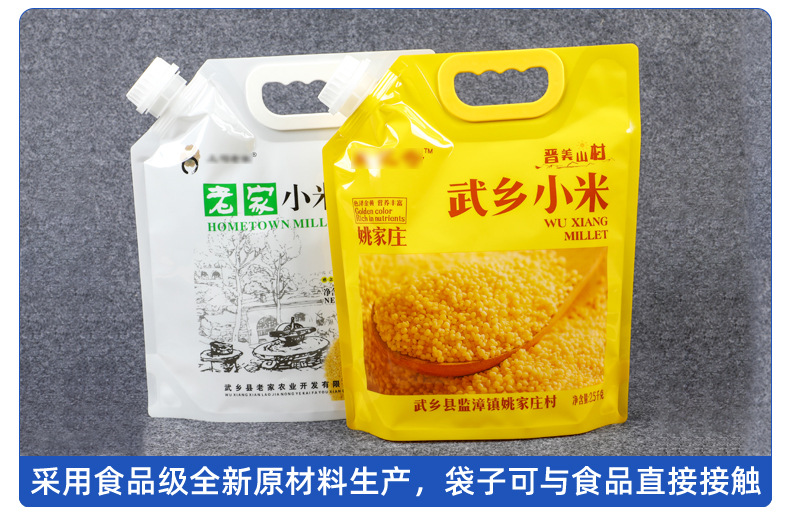 2312手提吸嘴大米袋 (2).jpg