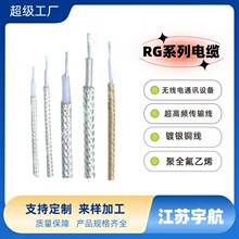 � RG316D ��Ƶͬ����� 7&times;0.17 �������� 1200V ��ѹ��Ƶ��