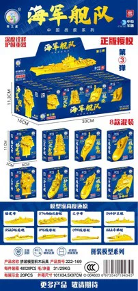Children's educational building block toy: assemble a nuclear submarine model, a nautical fleet, suitable for boys, kindergartens, and as a gift