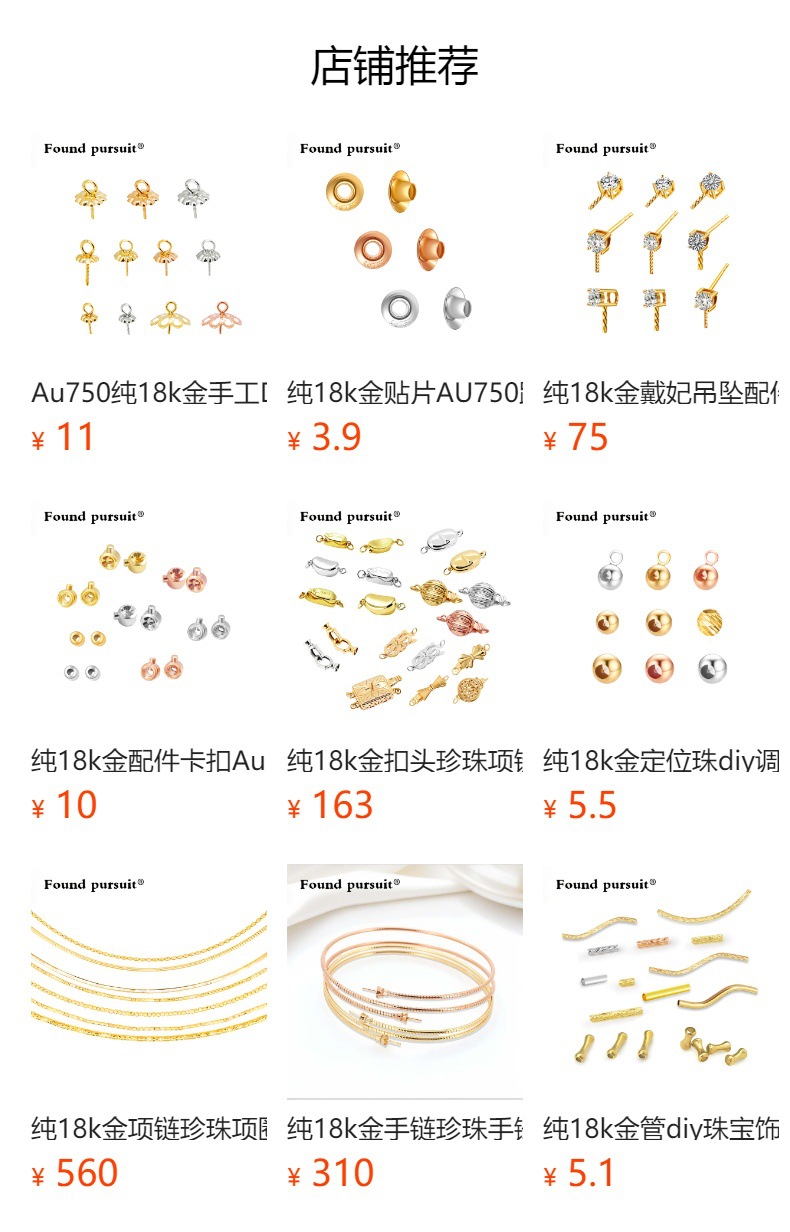 预览状态下无法点击,发布后,可点击跳转到对应的商品页面