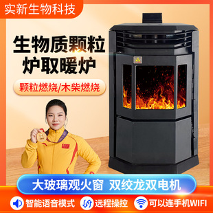 Biomass pellet heating stove family indoor firewood heating stove hotel store commercial smokeless wood stove