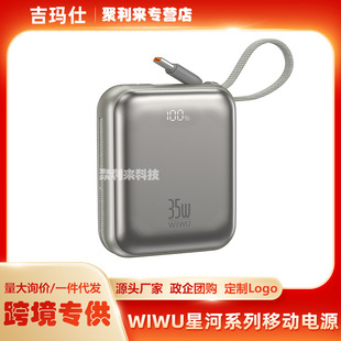������WiWU�Ǻ�ϵ���Ƅ��Դ10000-20000����3C�J�C��������@ʾ