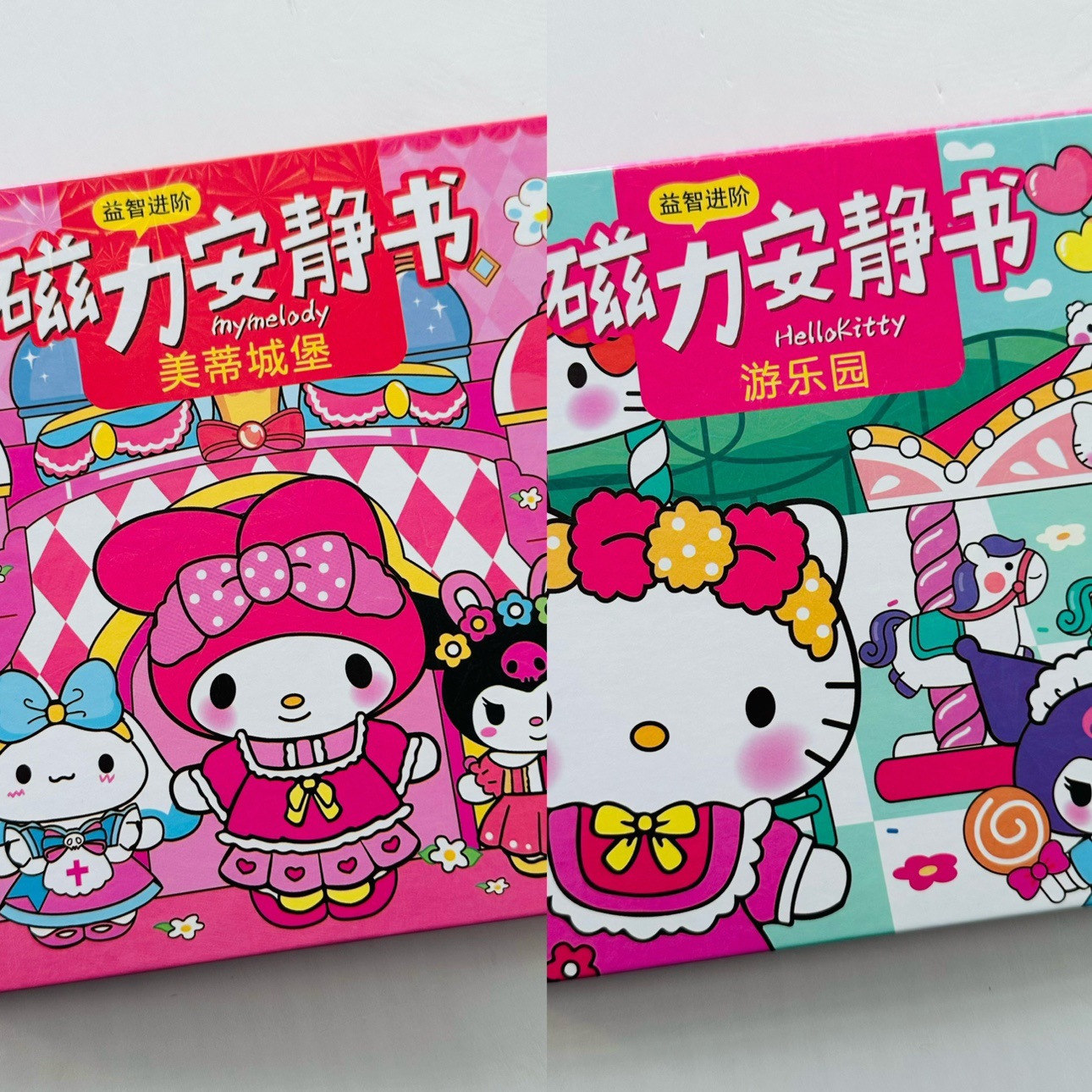 자석 조용한 책 2권 [멜로디+KT 고양이]